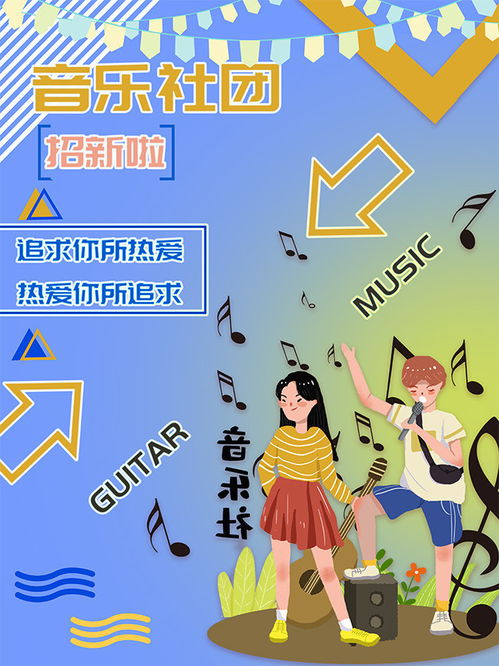 音乐社团经历感悟心得