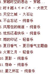 表达不同情绪的纯音乐叫什么名字