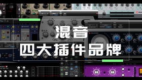 编曲和混音有什么区别