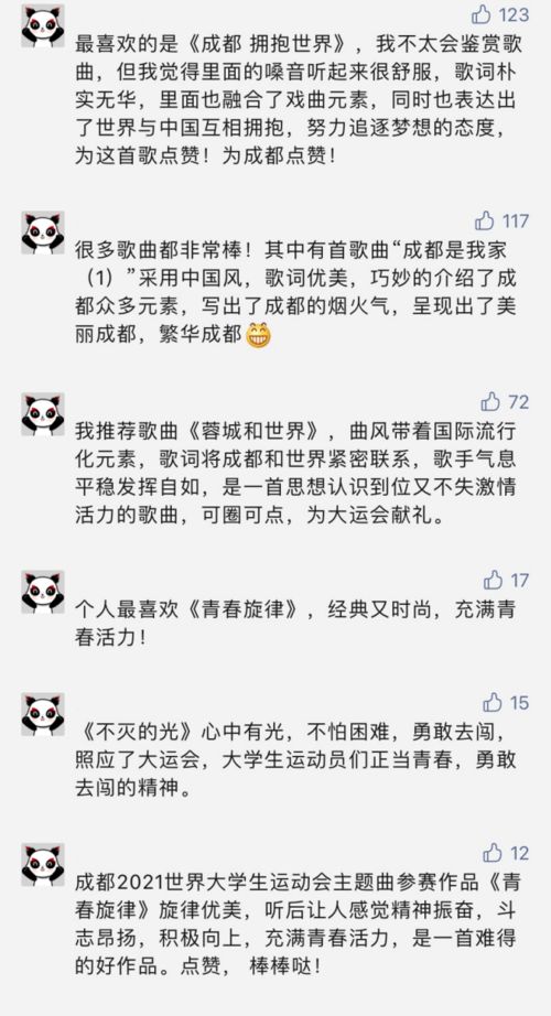 歌曲投票大赛：聆听旋律，投出你的心声！