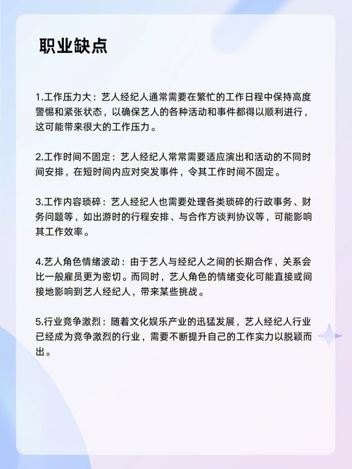 艺人管理做什么，艺人管理的主要工作内容