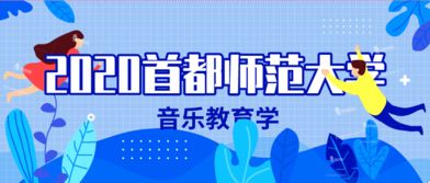 音乐教育的社会意义有哪些方面