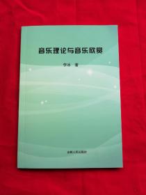 音乐理论有哪些专业