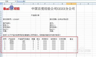 音乐制作报价表